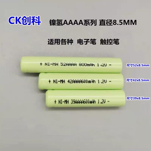 适用触控笔电子笔电池NI-MH 42mm高 AAAA600mAh 1.2V 8号充电电池
