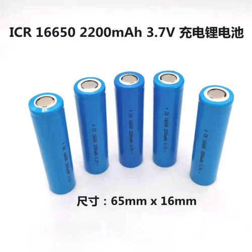 INRICR166502200mAh3.7V手电