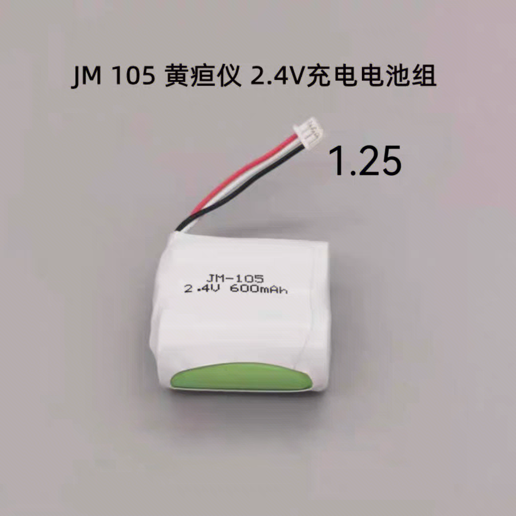 适用于美能达经皮黄疸测试仪电池
