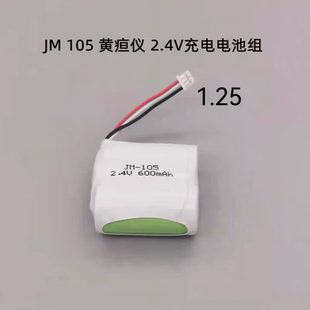 适用美能达经皮黄疸测试仪德尔格JM103 JM105 美国A-S-V电池 2.4V