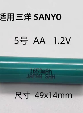 三洋SANYOAA1650mAh1.2V