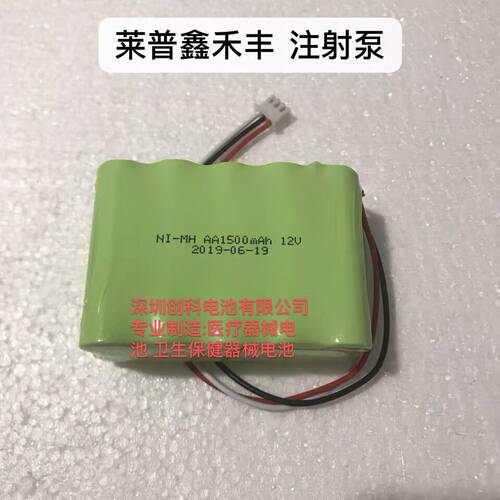 创科NI-MH AA1500mAh12V电池 适用 来普 鑫禾丰LP215 LP220注射泵