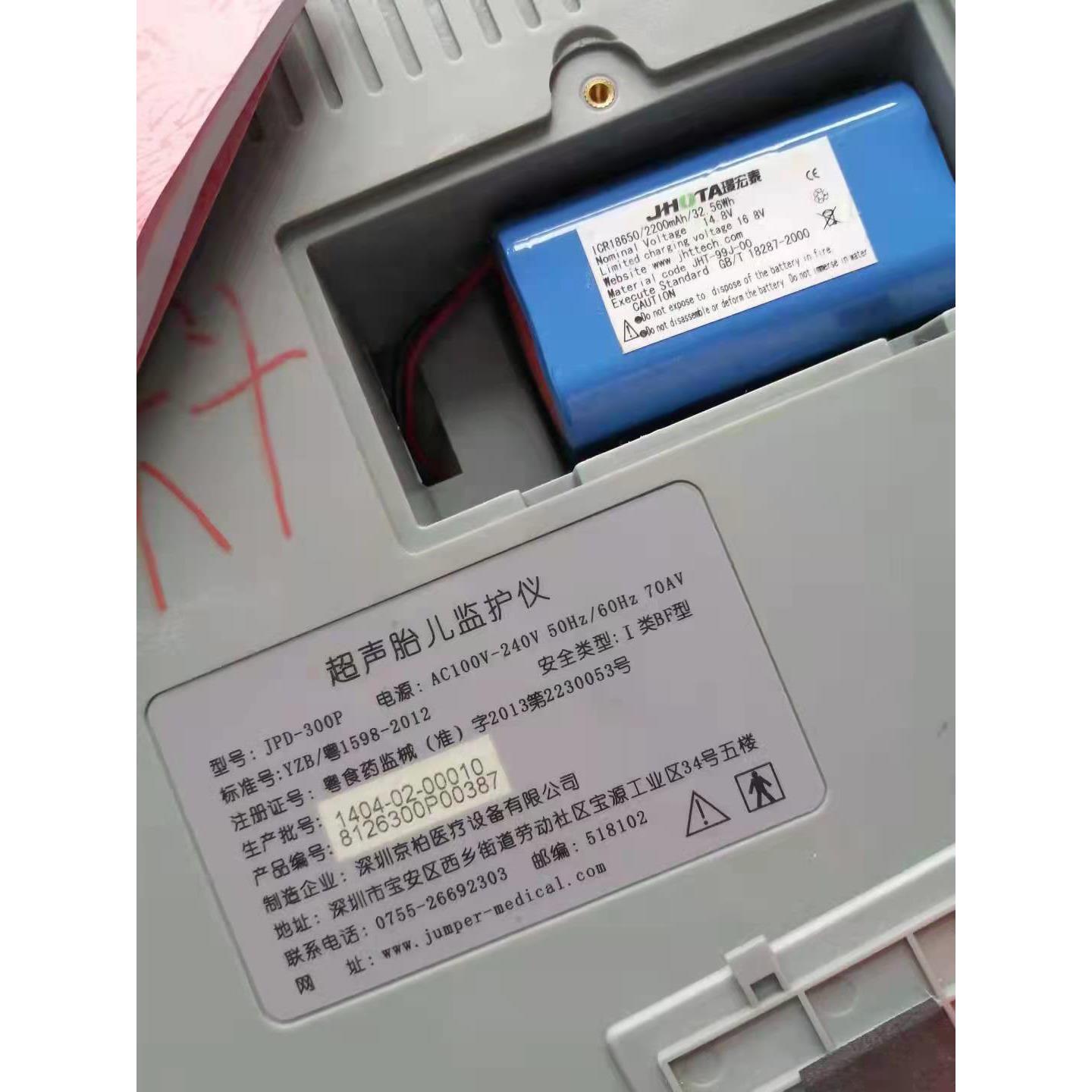 京柏JPD-300P超声胎儿监护仪电池ICR18650 2200mAh 14.8V充电电池