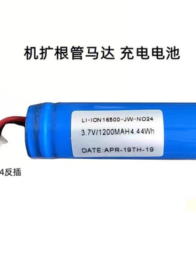适用 LI-ION16500-JW-NO24牙科机扩根管马达18500 3.7V充电锂电池