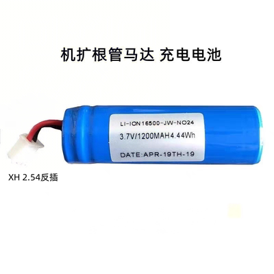 LI-ION16500-JW-NO24185003.7V