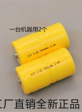JJJ 1/2C 750mAh 2.4V镍镉充电电池组适用甲醛检测测试仪专用电池