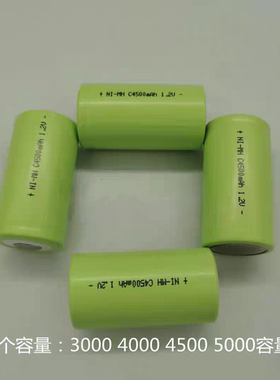 适用红外线扫平仪 测平仪电池NI-MH C4000 C4500mAh 1.2V充电电池