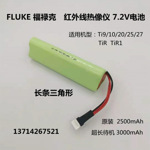 适合FLUKE福禄克 红外线热像仪TI10 i20 i25 Ti9 i27 TiR1 电池组