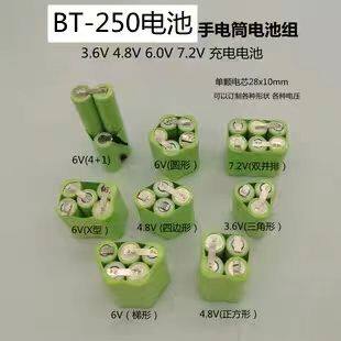 手电筒BT-250电池NI-MH 2/3AAA250 300mAh3.6V4.8V6V7.2V充电电池