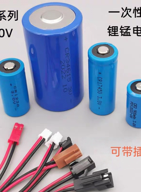 全新锂锰CR34615  CR17450  CR123A   CR2 3.0V CR14505 3.0V电池