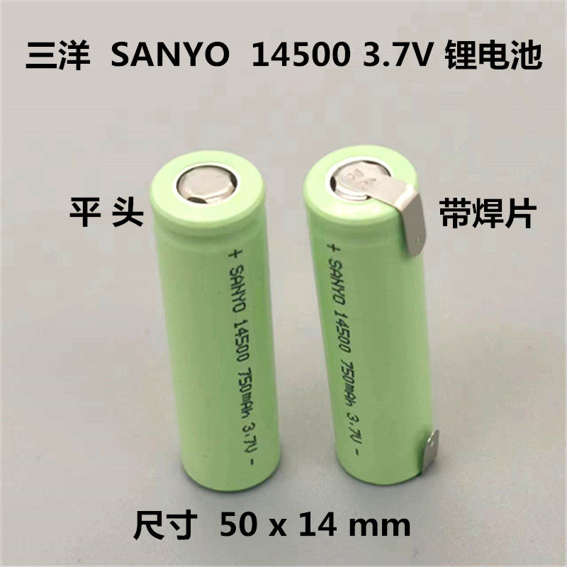 全新SANYO三洋UR14500AC 3.7V 750mAh 14500锂电池 有平头 有带片