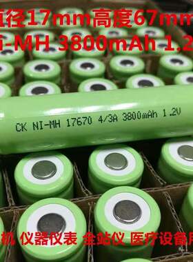 全新17670 NI-MH4/3A3800 4000mAh 1.2V工业仪表医疗设备充电电池