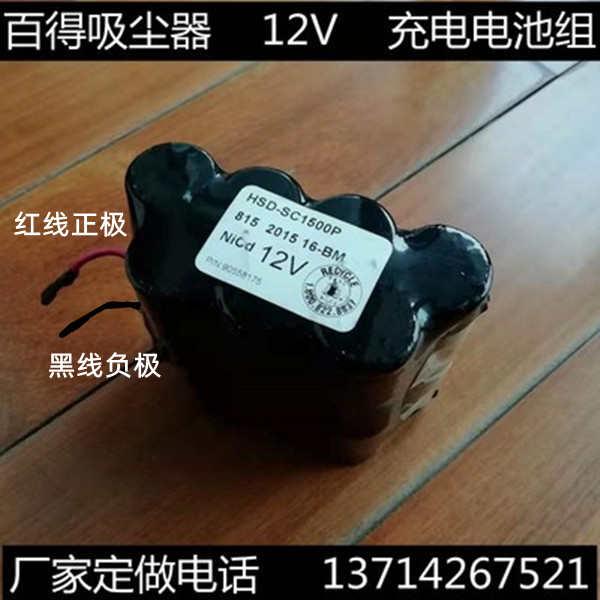 BLACK DECKER PV1210P TYPE A901 百得SC1500P 12V14.4V15.6V电池