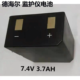 适用于德海尔 DHR930D DHR930-D 心电监护仪电池 7.4V 3.7AH 电池