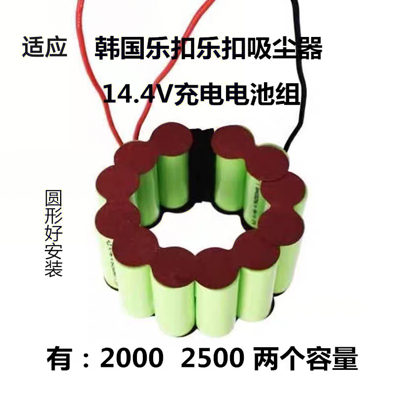 适用用乐扣吸尘器ELVC-1400R电池