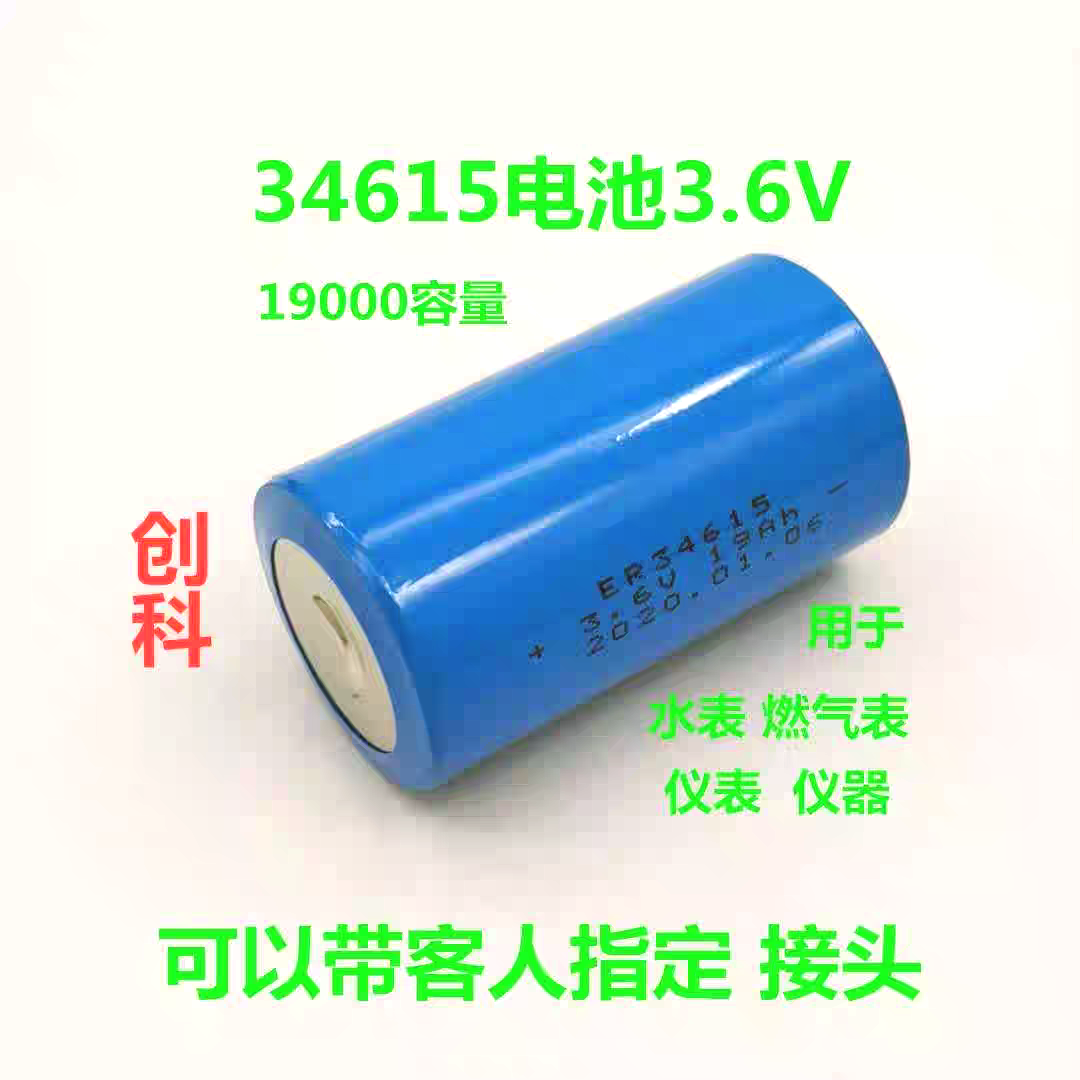 锂电池ER34615265003.6V7.2V