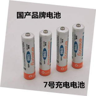 正品全新BPI倍特力enelong爱老公低自放镍氢充电电池AAA1200mA7号