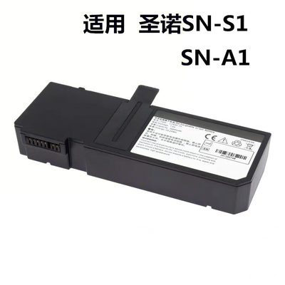 适用深圳圣诺SN-S1 SN-A1 Li2600-2S电池 7.4V2600mAh19.24Wh电池