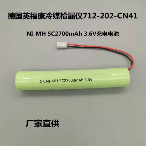 德国英福康冷媒检漏仪712-202-CN