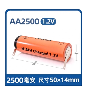适用飞利浦刮胡剃须刀HQ46HQ912hq6070 充电电池1.2v通用更换配件