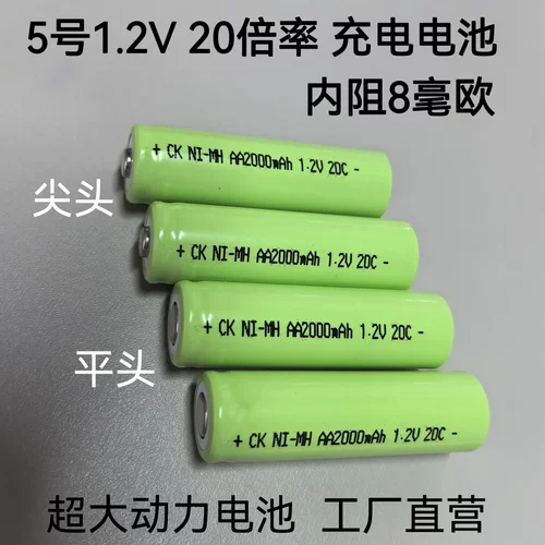 1.2V动力镍氢 20倍率充电电池AA2000mAh赛车闪光灯吸尘器电钻电池