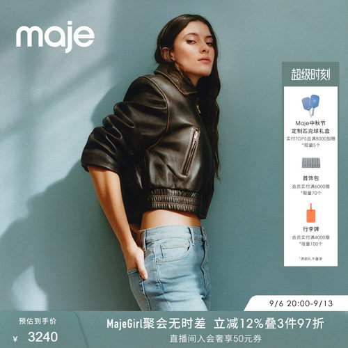 Maje时尚棕色收腰短款羊皮革外套
