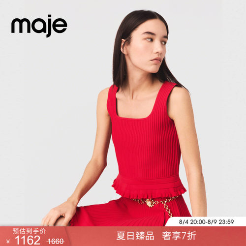 Maje法式荷叶边下摆针织吊带上衣