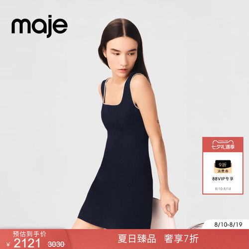 Maje法式收腰短款修身吊带连衣裙