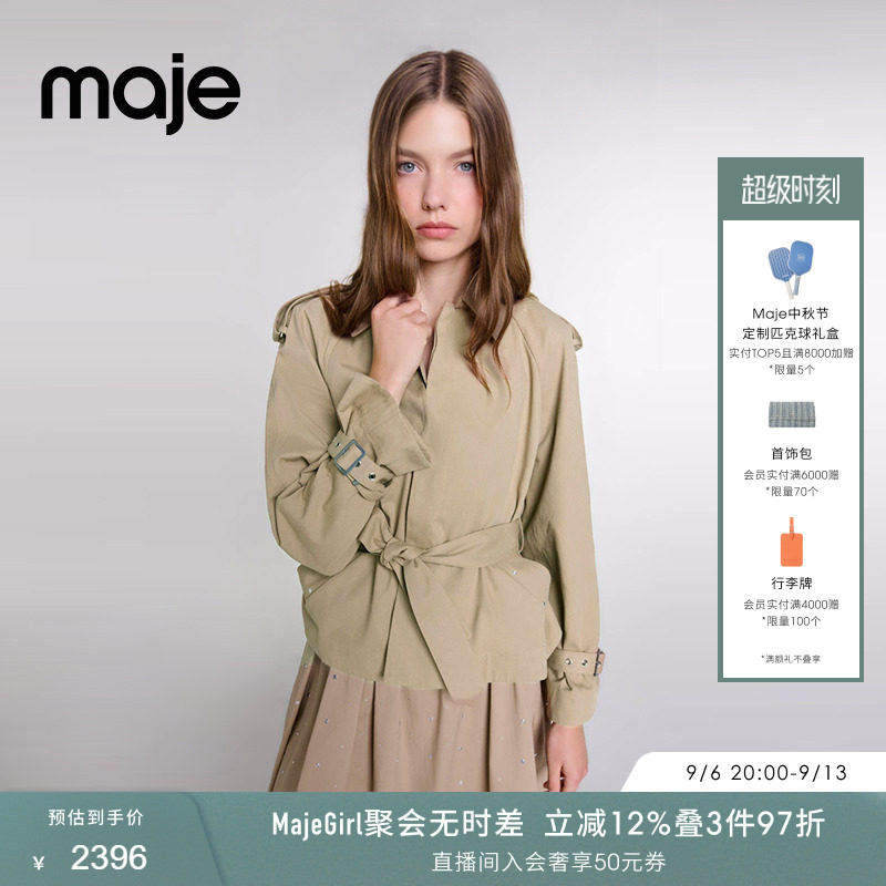 Maje春夏女装法式时尚气质米黄色肩章装饰系带单排扣短款风衣外套
