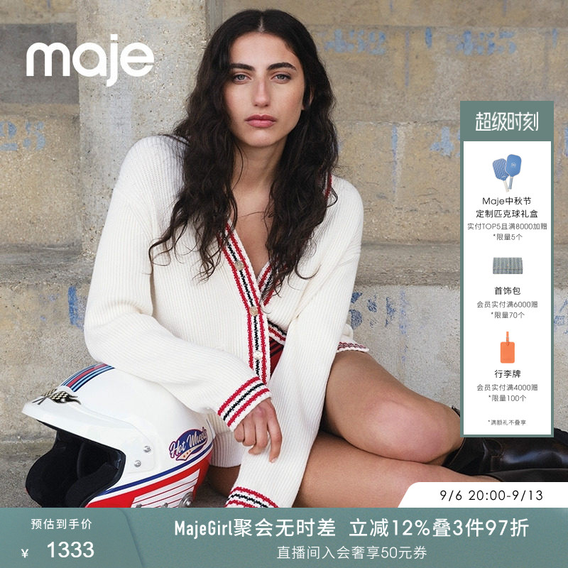 Maje时尚学院风撞色针织开衫上衣图片