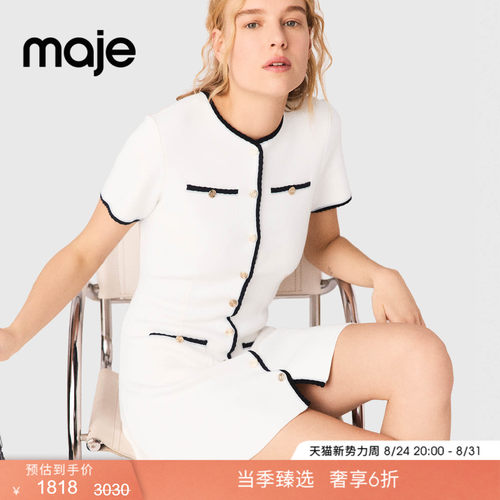 Maje法式撞色镶边短袖圆领连衣裙