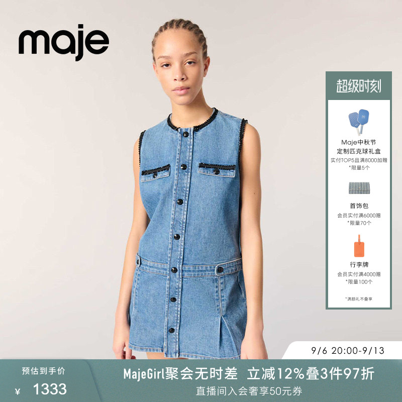Maje时尚蓝色牛仔短款无袖连衣裙图片