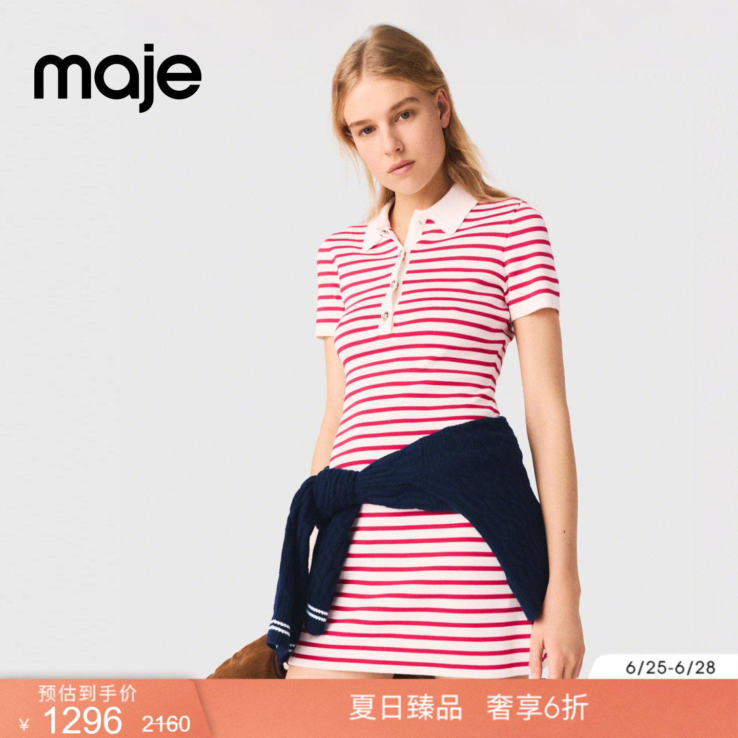 新品首降|Maje2026夏季新款女装红色条纹polol领短袖针