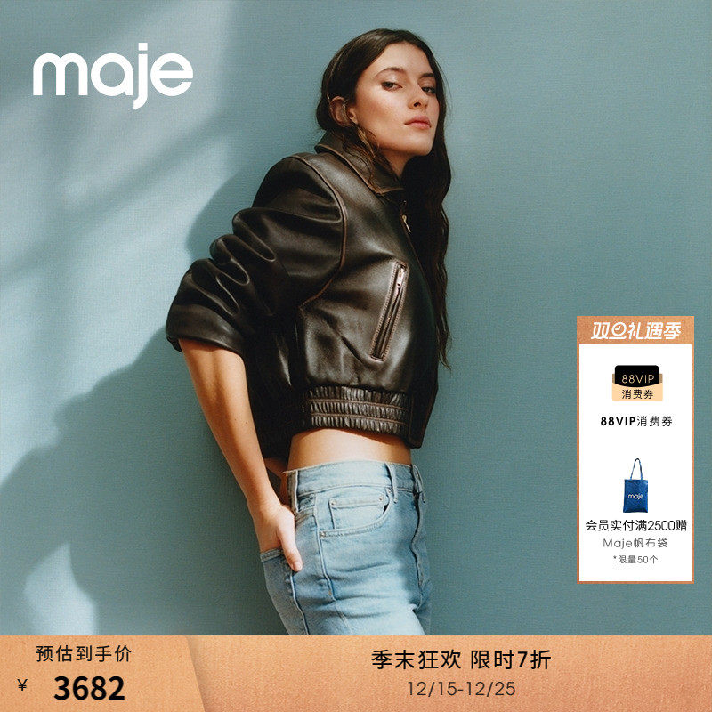 Maje时尚棕色收腰短款羊皮革外套