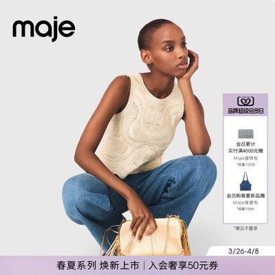 Maje法式波浪下摆镂空针织背心