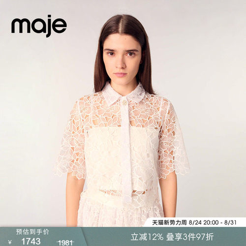 Maje法式蕾丝刺绣白色上衣两件套