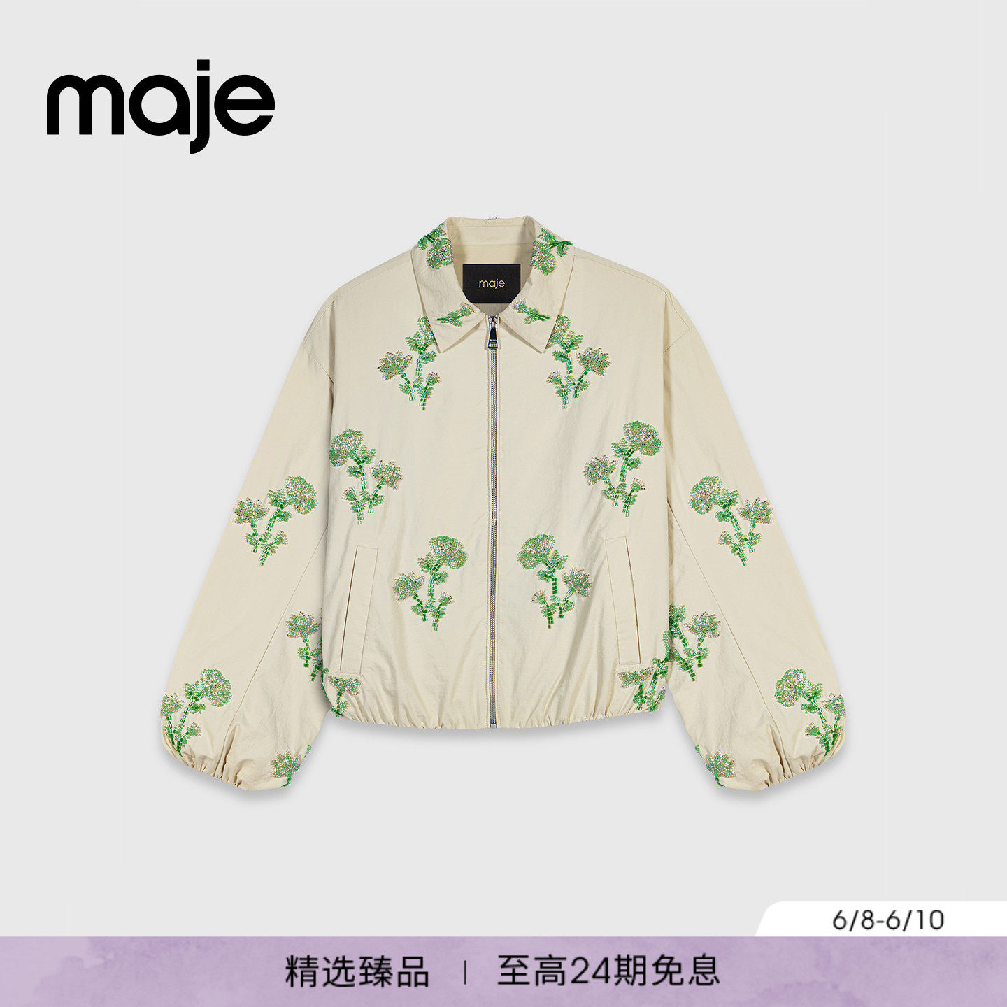 Maje2026春夏新款女装法式时尚串珠花朵米黄色翻领短款夹克外套