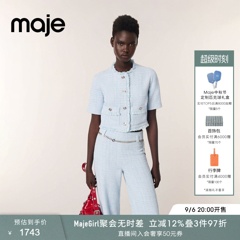 Maje流苏圆领短袖短款花呢外套图片