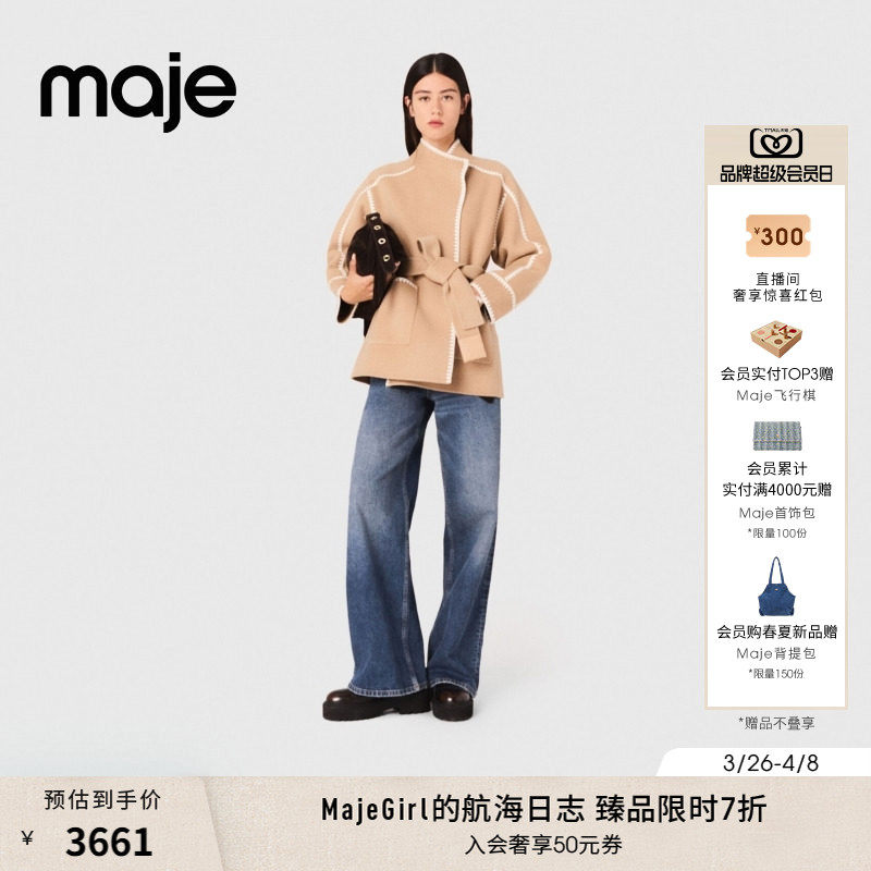 季末7折Maje2025秋冬款女装法式羊毛混纺系带短款双面毛呢大衣