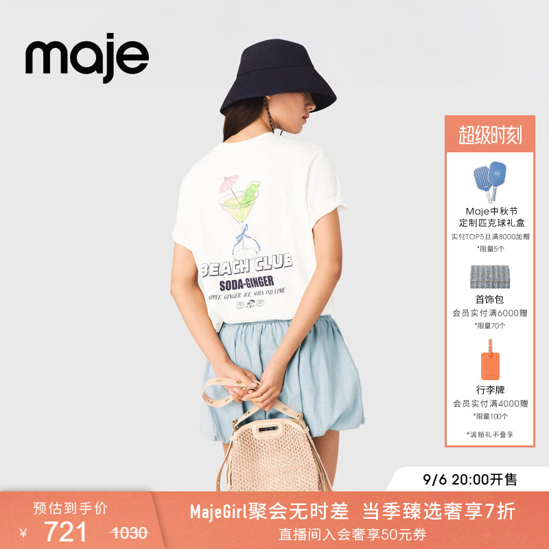 Maje法式刺绣圆领纯色短袖T恤图片