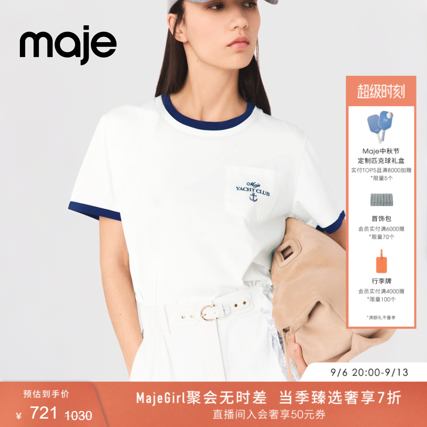 Maje法式字母标识撞色圆领T恤