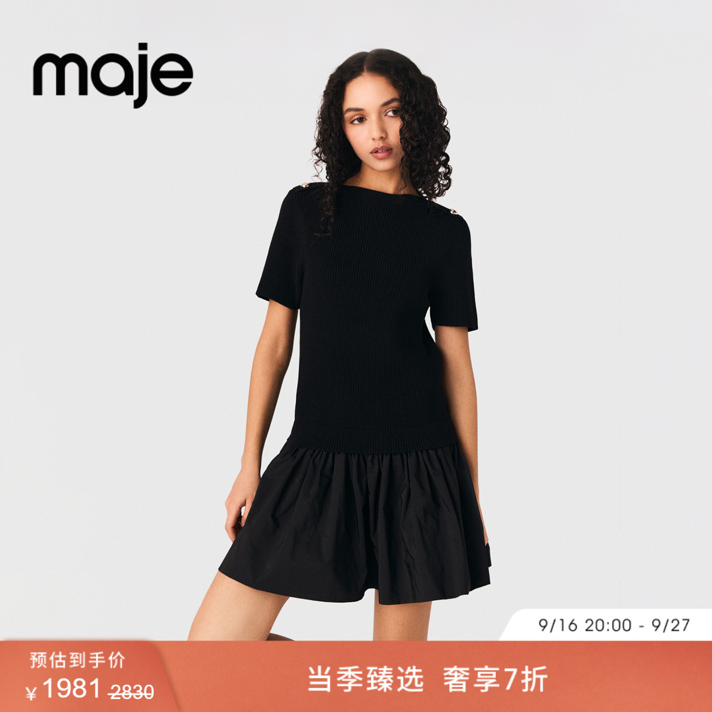 Maje法式塔夫绸裙摆短袖连衣裙										