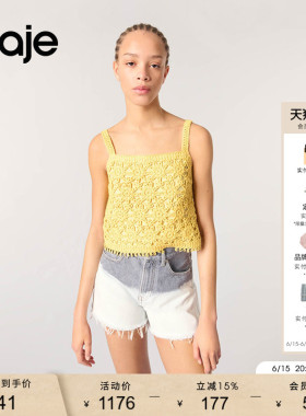 Maje春夏女装法式时尚简约优雅黄色细肩带钩针编织吊带针织上衣