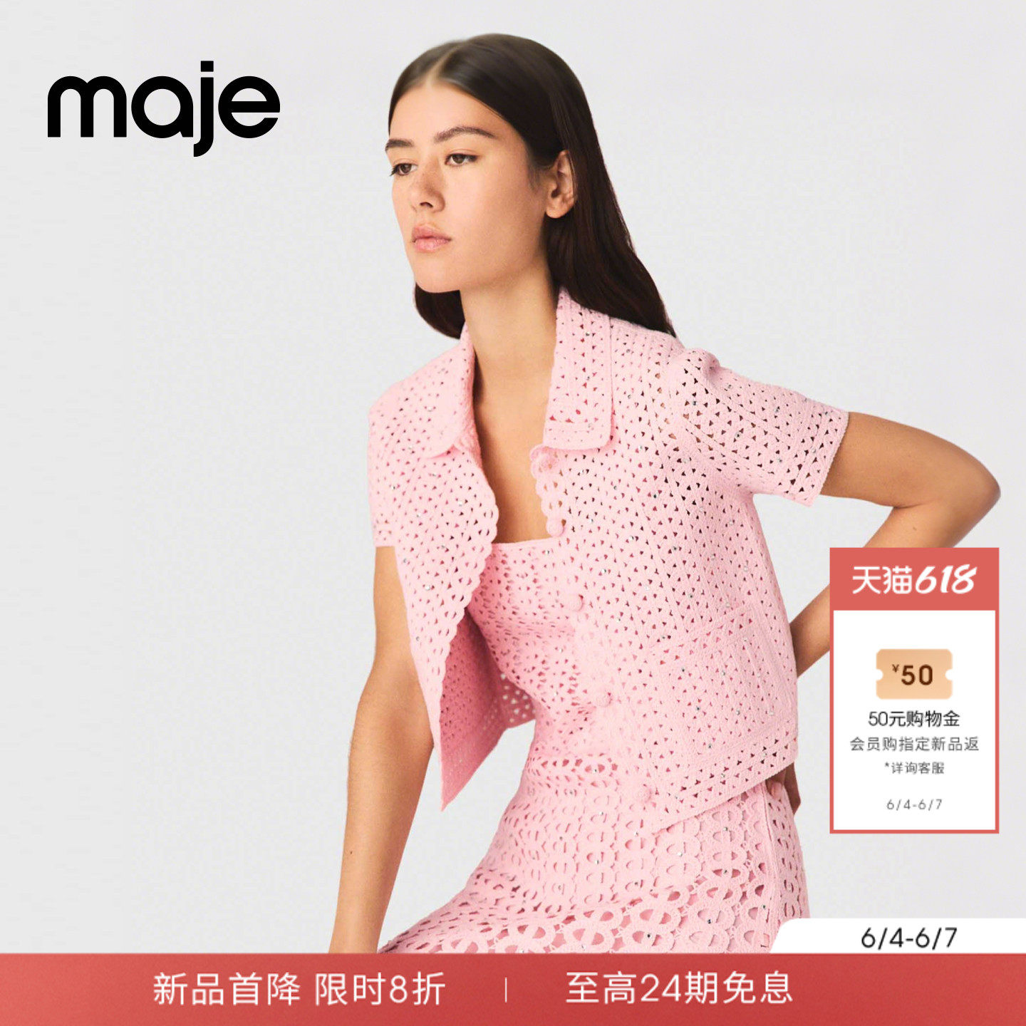 新品首降|Maje2026夏季新款女装法式烫钻提花钩针短袖针织上衣