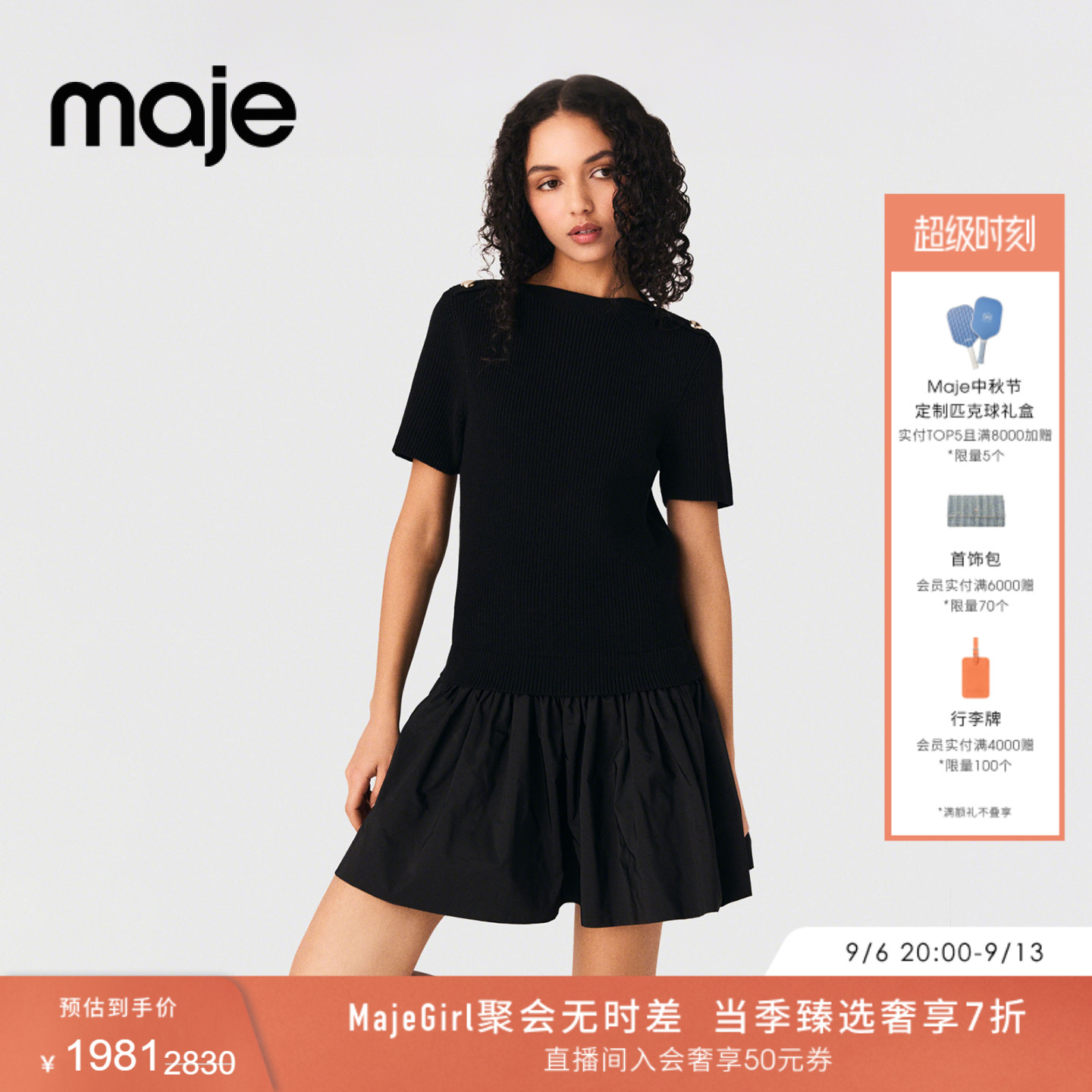 Maje法式塔夫绸裙摆短袖连衣裙图片