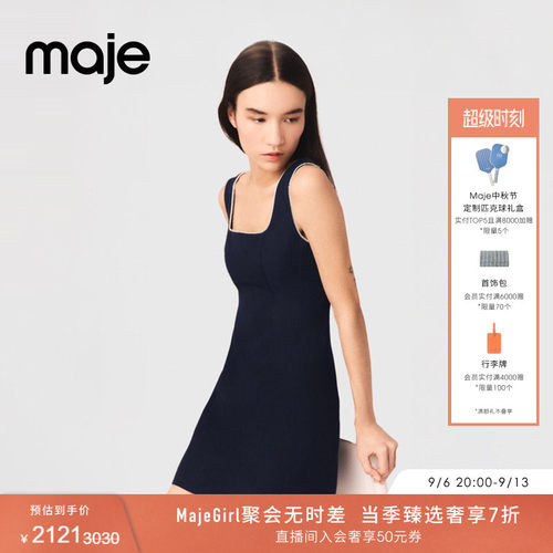 Maje法式收腰短款修身吊带连衣裙
