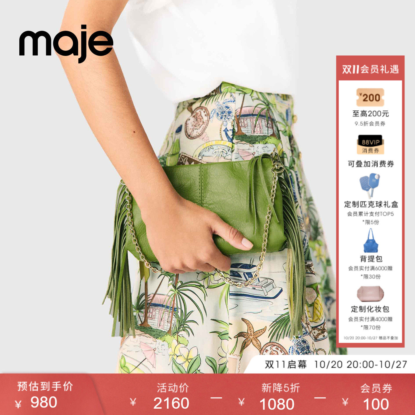 【奢享特惠】Miss M|Maje2026夏季新款女包流苏牛皮革