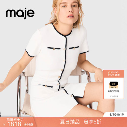 Maje法式撞色镶边短袖圆领连衣裙