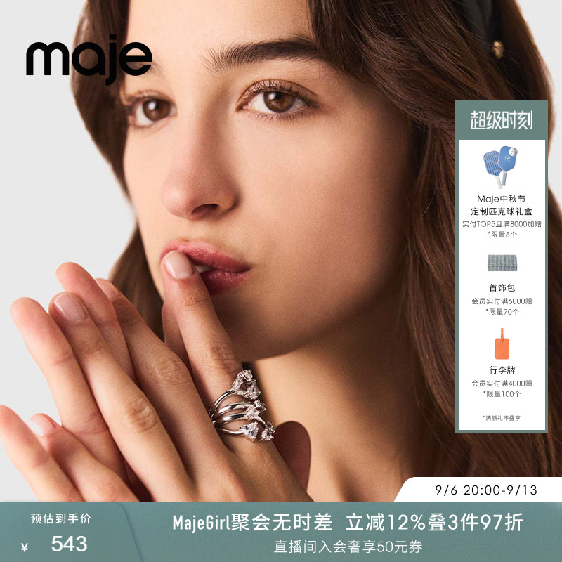 Maje春夏款女士摩登都市法式气质时尚水晶色多指环仿钻装饰戒指