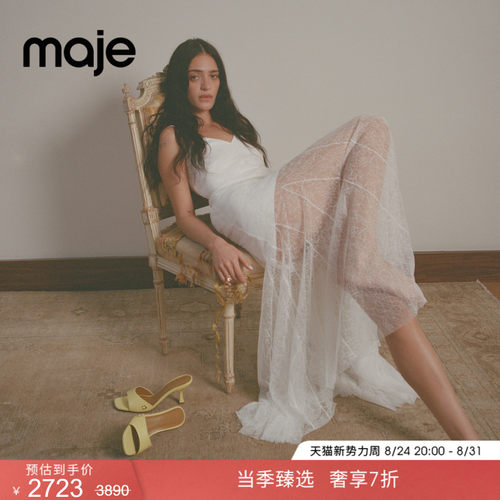 Maje蕾丝塔夫绸长款吊带连衣裙